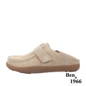 Ben&1966高級牛猄皮文青感舒適兩穿圓頭包鞋-奶茶杏(238142)