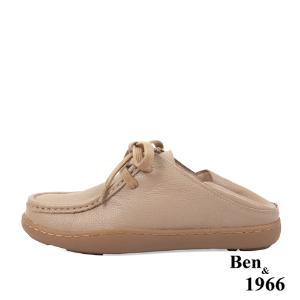 Ben&1966高級摔紋牛皮文青感舒適兩穿圓頭包鞋-奶茶杏(238131)