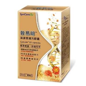 【杏輝藥廠】杏國蓉易明葉黃素複方膠囊(A/30粒+B/30粒)/1盒X2入