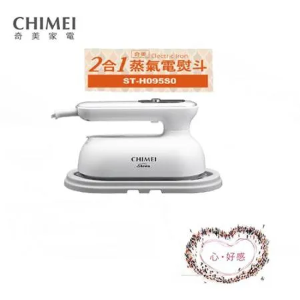 CHIMEI 奇美 2合1蒸氣電熨斗 ST-H095S0