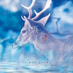 P Seven 台灣茶香水《獵Hunter》淡香水 | 3ml袖珍香 - 菸草木質調