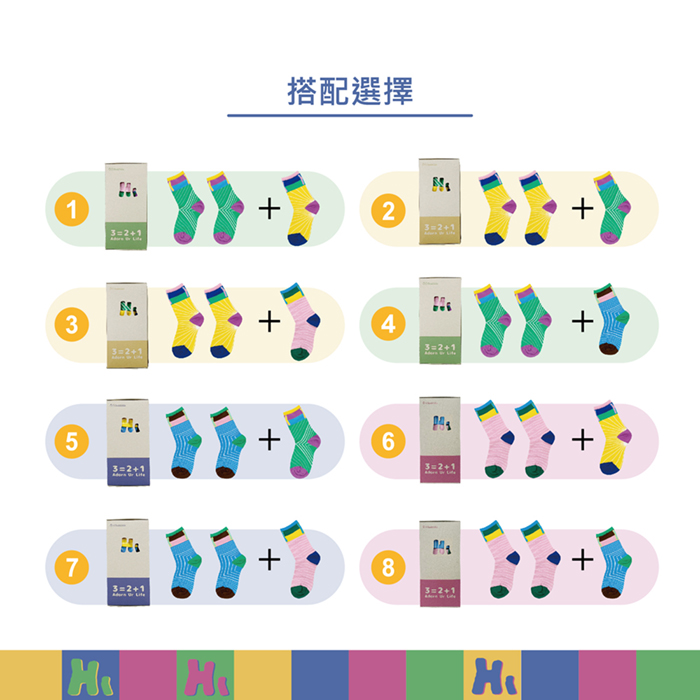 愛不囉嗦 Adorn 環保襪