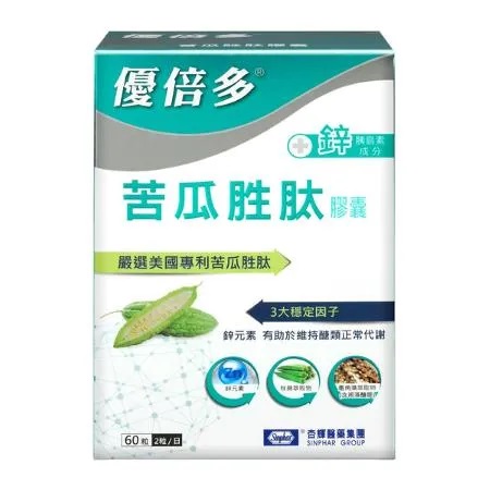 【杏輝醫藥集團】優倍多YouBest 苦瓜胜肽膠囊 三入組(60粒/盒)