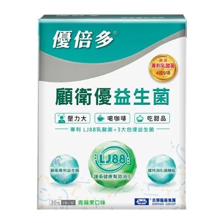 【杏輝藥廠】優倍多YouBest 顧衛優益生菌 三入組(30包/盒)