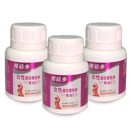 【杏輝藥廠】優倍多YouBest 女性綜合維他命軟膠囊魚油配方 三入組(60粒/盒)