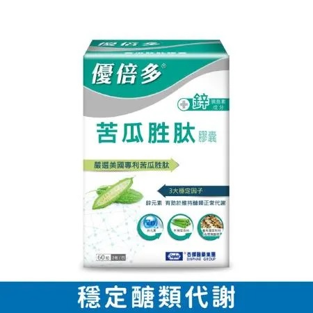 【杏輝醫藥集團】優倍多YouBest 苦瓜胜肽膠囊 三入組(60粒/盒)