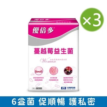 【杏輝醫藥集團】優倍多YouBest 蔓越莓益生菌 三入組(30包/盒)