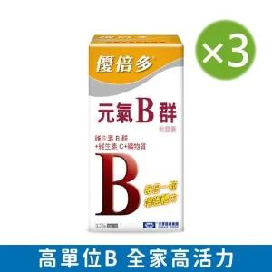 【杏輝醫藥集團】優倍多YouBest 元氣B群軟膠囊 三入組(120粒/盒)