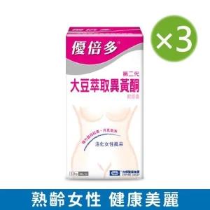【杏輝醫藥集團】優倍多YouBest 大豆萃取異黃酮軟膠囊 三入組(50粒/盒)