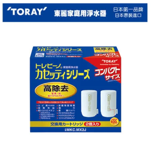 TORAY 東麗 MKC.MX2J 高效過濾型濾心