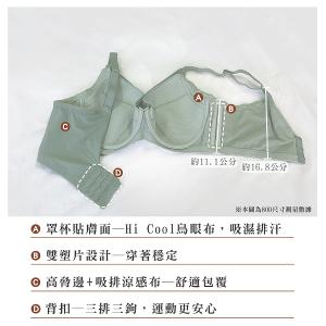 【思薇爾】幾何律動系列C-F罩軟鋼圈涼感運動女內衣(百結紫)