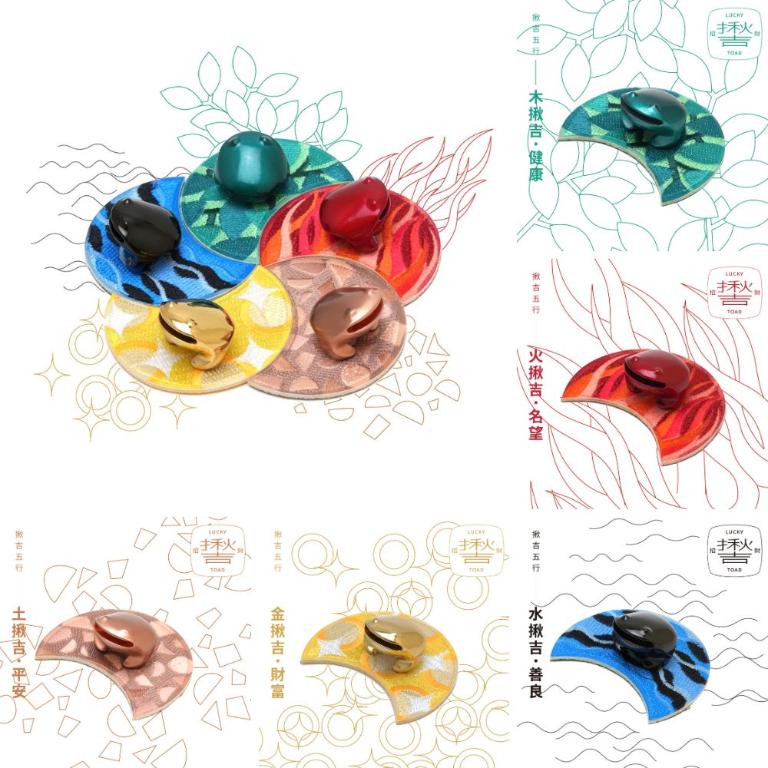 招財揪吉 五行(不含金幣)