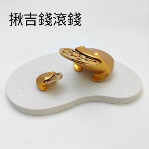 招財揪吉 錢滾錢(附旋轉幣)