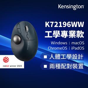 Kensington 紅點設計 TB550人體工學軌跡球 (K72196WW)