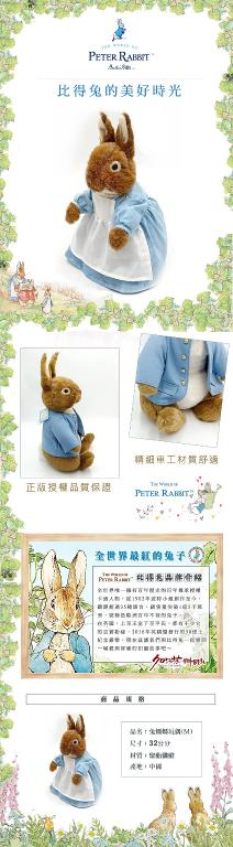 兔媽媽玩偶M 32CM