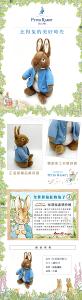 比得兔玩偶L 40CM