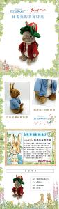班傑明玩偶M 28CM