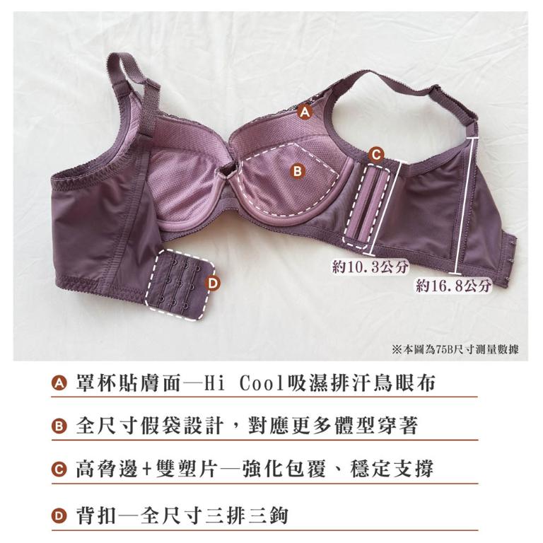 【思薇爾】美波曲線系列E-G罩調整型蕾絲涼感包覆塑身女內衣(風信紫)