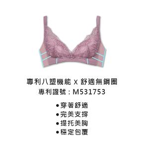 【思薇爾】美波曲線系列B-F罩無鋼圈調整型蕾絲涼感集中包覆塑身女內衣(風信紫)