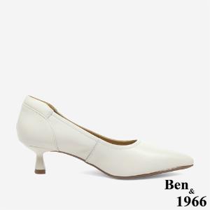 Ben&1966 質感牛皮氣質尖頭跟鞋-米白(246102)