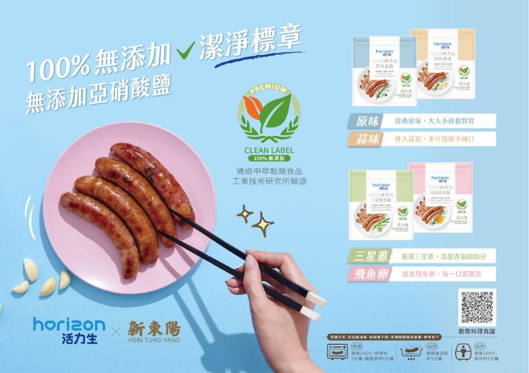 新東陽 活力生100%無添加香腸(原味/蒜味/飛魚卵)
