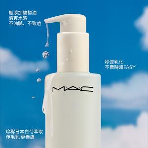 MAC 超奇肌清爽花瓣淨妝油200ML