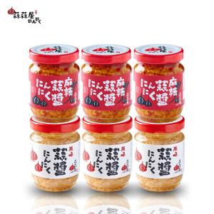 蒜蒜屋 綜合蒜醬 6入組 (原味/麻辣)