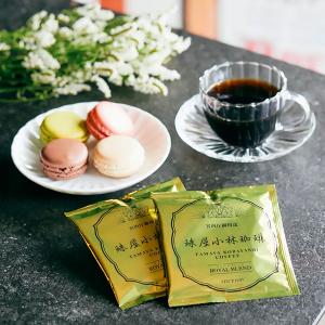 珠屋小林珈琲 Royal Blend(皇家特調掛耳 Drip Bags) 10gx5包