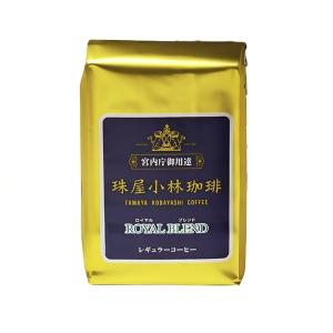 珠屋小林珈琲 Royal Blend Beans(皇家特調咖啡豆) 200g/包