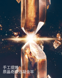 LA MER海洋拉娜 創世紀原晶逆時金萃30ml