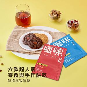  愛不囉嗦 吉果秋意精裝堅果咖啡禮盒