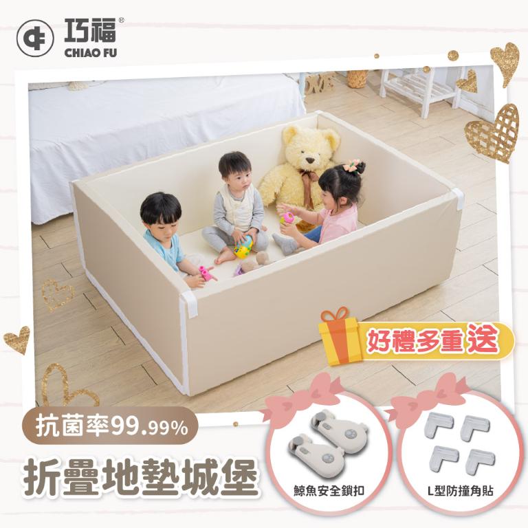 【巧福】折疊地墊城堡CF-1015M無毒抗菌認證(奶茶色)