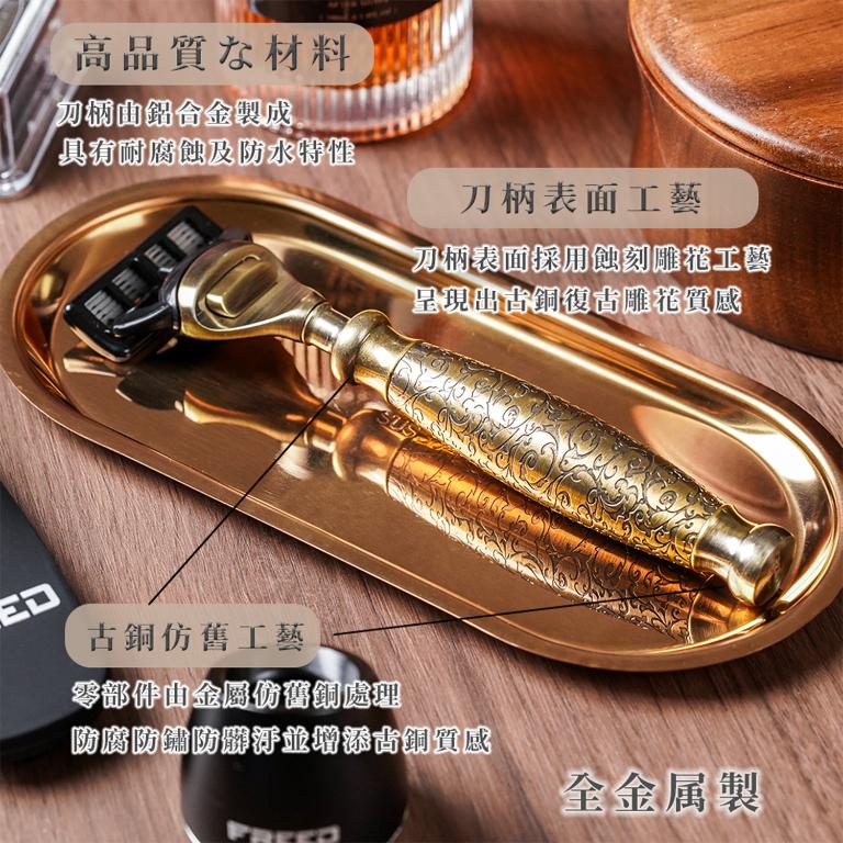 FREED 尊爵四件組禮盒-仿古銅蝕刻雕花