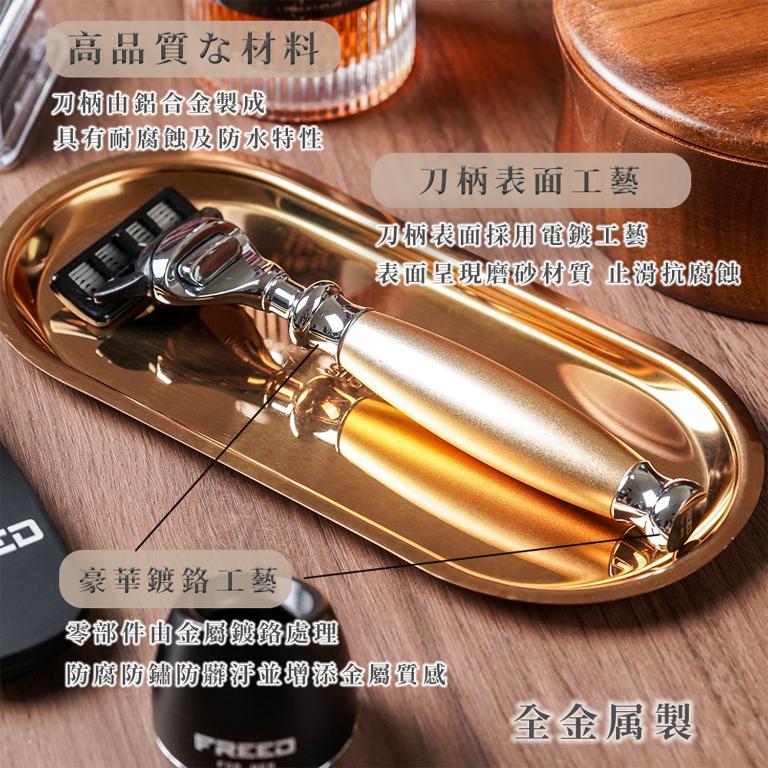 FREED 一週年限量紀念版尊爵四件組-阿波羅