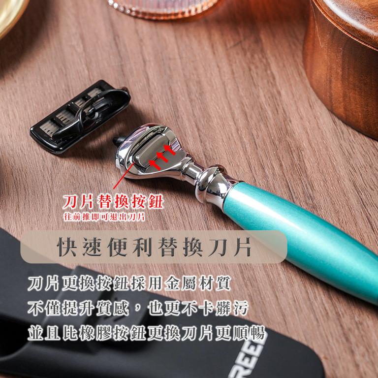 FREED 二週年特仕版尊爵四件組禮盒-湖水綠