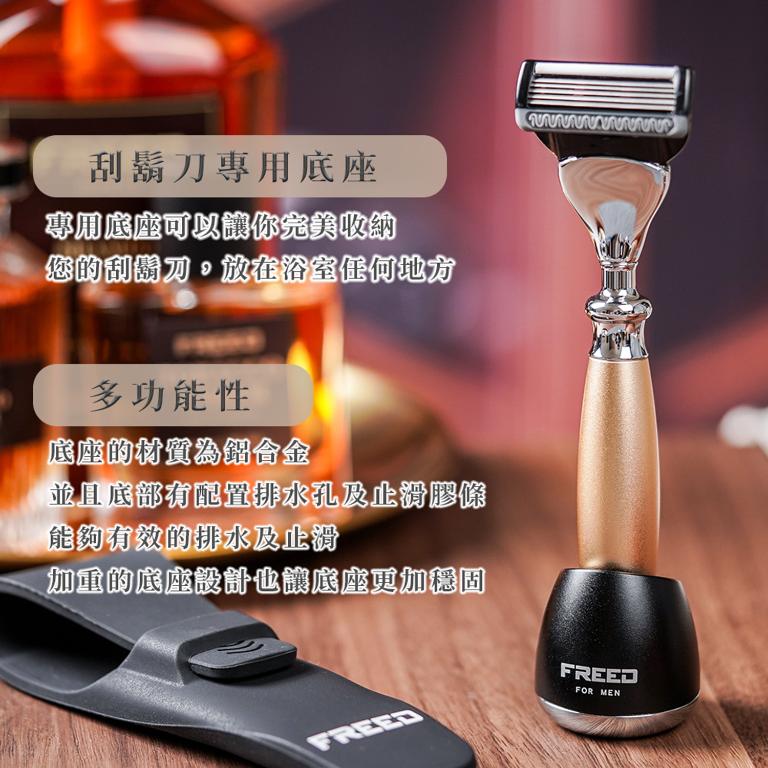 FREED 一週年限量紀念版尊爵四件組-阿波羅