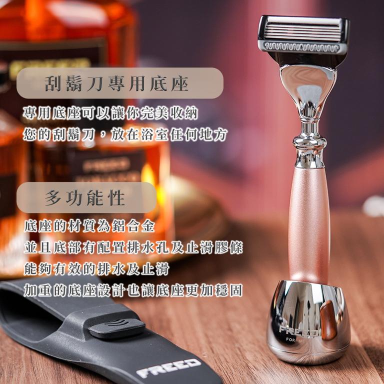 FREED 二週年特仕版尊爵四件組禮盒-玫瑰金