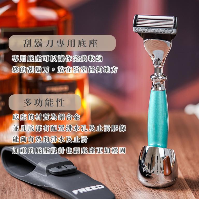 FREED 二週年特仕版尊爵四件組禮盒-湖水綠