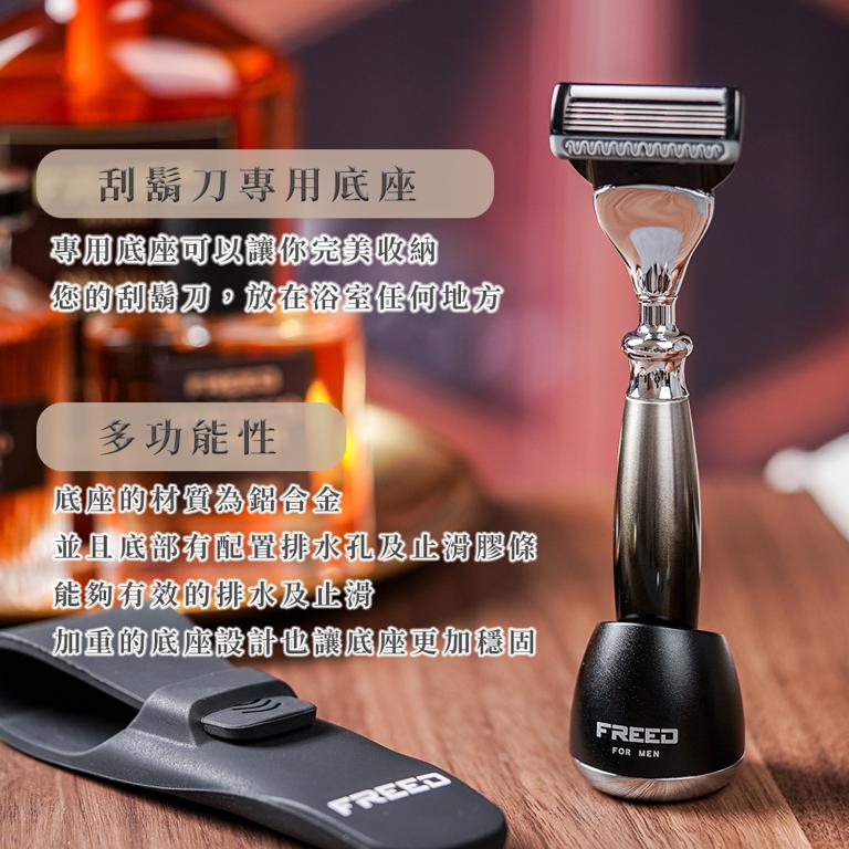 FREED 一週年限量紀念版尊爵四件組-哈德斯