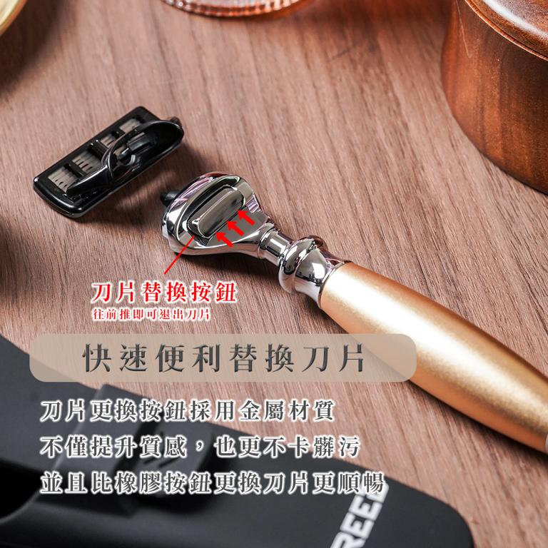 FREED 一週年限量紀念版尊爵四件組-阿波羅