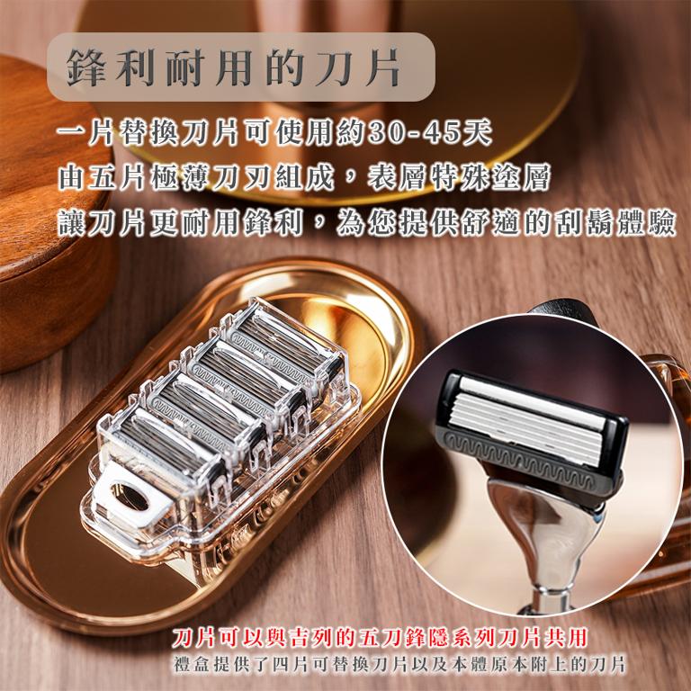 FREED 一週年限量紀念版尊爵四件組-阿提米絲