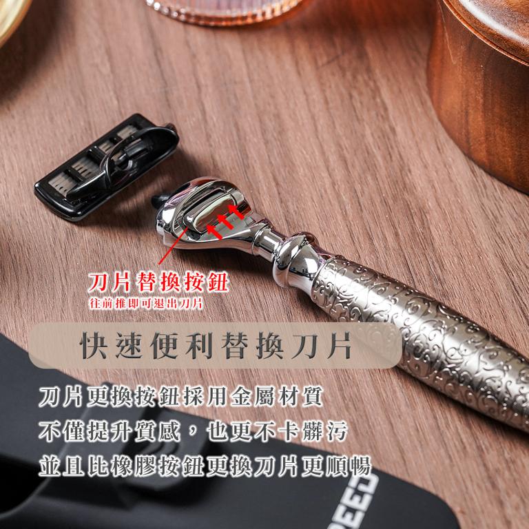 FREED 尊爵四件組禮盒-蝕刻雕花鍍鎳版