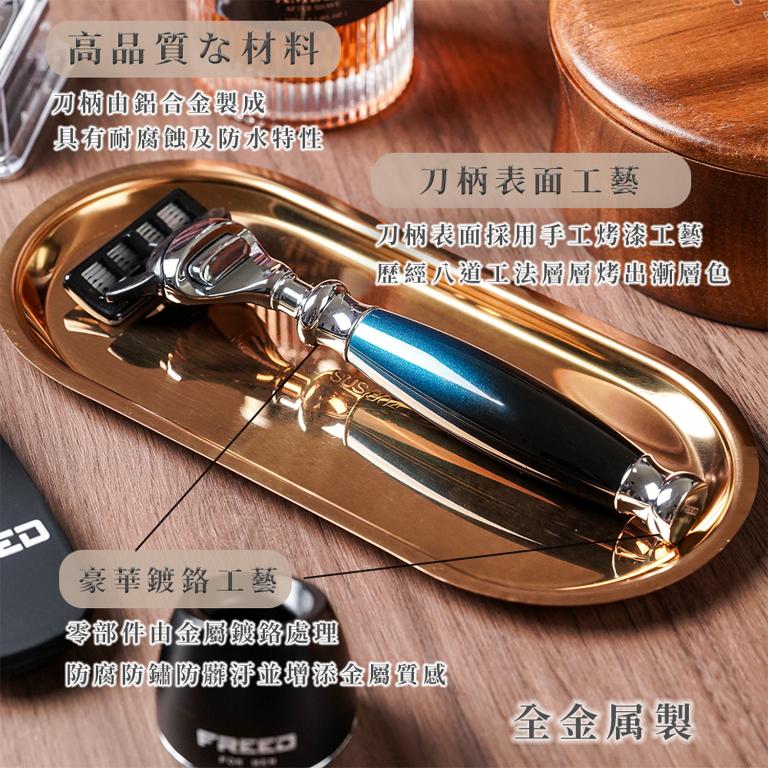 FREED 一週年限量紀念版尊爵四件組-銀河藍