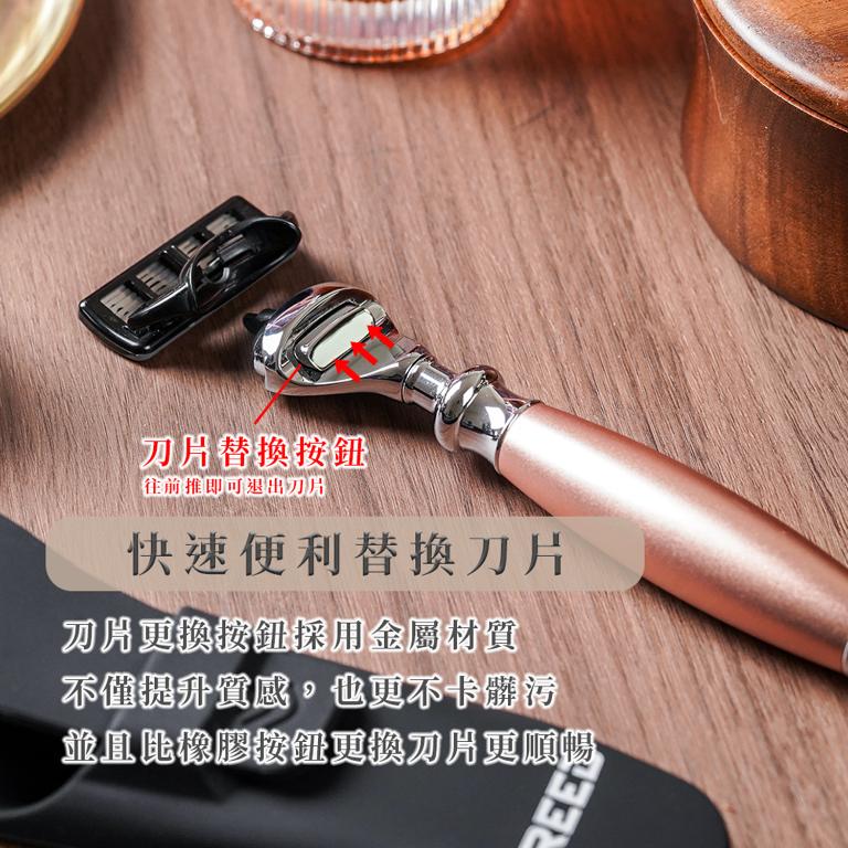 FREED 二週年特仕版尊爵四件組禮盒-玫瑰金