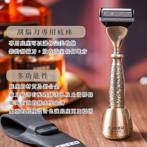 FREED 尊爵四件組禮盒-仿古銅蝕刻雕花