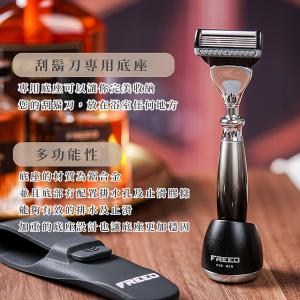 FREED 一週年限量紀念版尊爵四件組-哈德斯