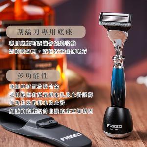 FREED 一週年限量紀念版尊爵四件組-銀河藍