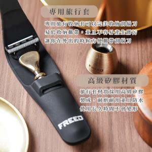 FREED 尊爵四件組禮盒-仿古銅蝕刻雕花