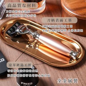 FREED 二週年特仕版尊爵四件組禮盒-玫瑰金