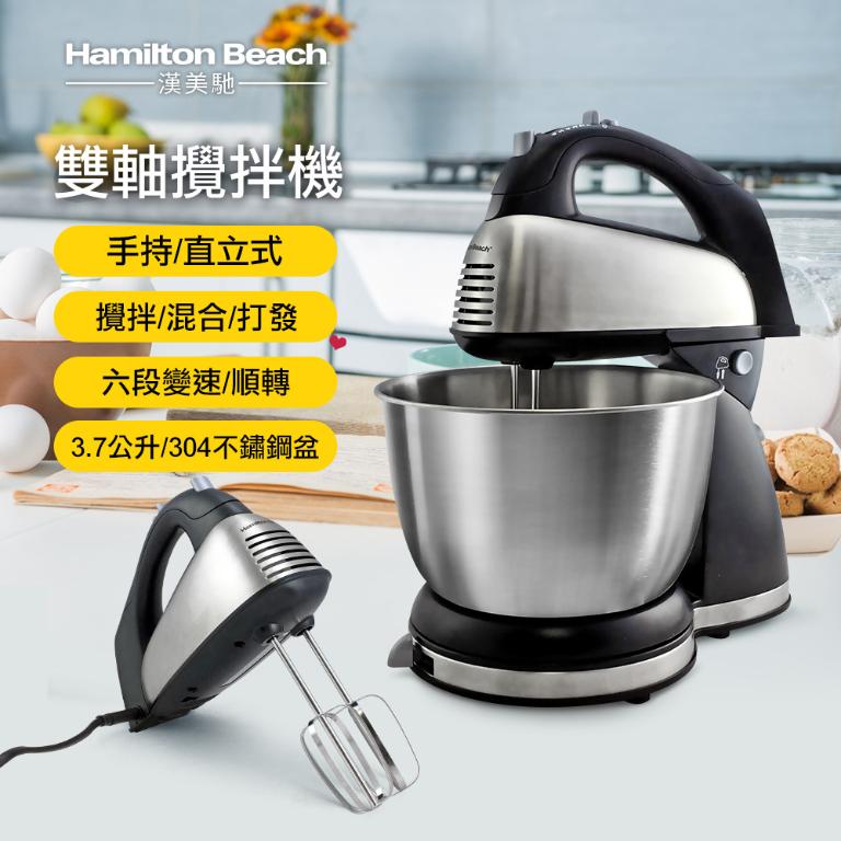 美國Hamilton Beach漢美馳 健康手持/直立式雙軸攪拌機